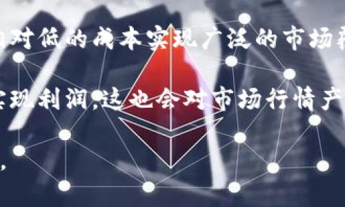 : 解密以太坊钱包：如何安全领取空投奖励

以太坊, 钱包, 空投, 加密货币, 去中心化金融/guanjianci

一、什么是以太坊钱包？
以太坊钱包是存储以太坊（Ethereum, ETH）及其他基于以太坊区块链的加密资产和代币的工具。以太坊钱包的出现使得用户可以安全地管理和转移他们的数字资产。以太坊采用的是区块链技术，不同于传统银行，它不依赖于中心化的金融机构，而是依靠去中心化的网络来验证和记录交易。这使得以太坊钱包比传统银行账户更具灵活性和透明度。

以太坊钱包主要分为热钱包和冷钱包。热钱包通常连接到互联网，包括各种移动应用和网页钱包。它们便于快速交易，但在安全性上较弱，容易受到黑客攻击。冷钱包则不连接互联网，可以是硬件钱包或纸质钱包，提供更高的安全性但在交易时使用较为不便。

二、什么是空投？
空投是指数字货币项目向特定用户免费分发代币的行为，旨在推广新项目、鼓励用户参与和提升社区活跃度。通常情况下，项目团队会设置一些条件，比如持有特定数量的某种代币、在社交平台上进行推广或完成相关任务。符合条件的用户便能够获得一定数量的空投代币。

空投可以分为几种类型，包括基于持有代币空投（如，持有ETH的用户可以获得新代币）、基于任务的空投（用户完成项目的指定任务后领取代币）和基于社交平台的空投（例如，转发、点赞等活动）。这些空投不仅能为用户提供免费的数字资产，还能引导用户更好地参与区块链生态系统。

三、如何安全地将以太坊钱包与空投链接？
安全是参与空投的首要考量。许多项目在空气投放的顺利进行中，可能会遇到各种安全问题，比如钓鱼网站、假冒项目等。首先，选择一个安全且可靠的以太坊钱包至关重要，用户可以选择一些知名度高的热钱包（如MetaMask、Trust Wallet）或冷钱包（如Ledger、Trezor）。确保在官方网站上下载钱包客户端，避免通过第三方链接访问。

在参与空投之前，用户需仔细阅读项目的官方文档和公告，了解此项目是否经过审核及合法性。同时，很多空投项目会要求用户输入私钥或助记词，这时用户需保持高度警惕，不轻易泄露自己的私钥信息。一般情况下，正规的项目不会要求用户提供私钥。

四、以太坊钱包和空投的操作流程
首先，用户需创建或导入以太坊钱包。如果是新用户，建议使用热钱包创建一个新账户并保管好助记词。如果已经有以太坊钱包，只需确保自己的钱包具备接收空投的代币。

接下来，用户可以开始关注相关的空投公告，通常可以在区块链社群、社交媒体和相关论坛上找到。在满足所有参与要求後，用户只需输入自己的以太坊钱包地址，进行报名。然后，项目方会在空投结束后，将代币自动发送到用户的以太坊地址中。

最后，用户在收到空投代币后，可通过钱包查看和管理这些新获取的资产。如果感觉到这些代币具备一定的价值，用户可考虑持有或进一步交易。

五、以太坊钱包空投常见问题解析

1. 如何避免空投诈骗？
空投资金市场上的诈骗情况越来越普遍，用户需要具备一定的识别能力来保护自己的资产。首先，要确保只参与知名项目的空投。通过研究项目的白皮书、团队背景和社交媒体活跃度来看其可信度。此外，任何要求用户提供其私钥或助记词的情况，都应保持警惕，因为合法项目是绝不会要求这一敏感信息的。

另一种常见的诈骗手法是钓鱼网站，它们通常会伪装成真实的项目页面，试图窃取用户信息。用户在访问任何链接时，一定要查看网址的准确性。使用HTTPS协议的网站一般更具安全性，可以帮助用户判断网站的真实性。此外，保持警惕和保持信息更新是确保安全的关键。

2. 参与空投的条件有哪些？
不同的项目空投条件差异较大，通常会包括以下几种要求：持有特定代币、社交媒体分享和参与社群活动。例如，某些项目可能要求用户在其社交媒体平台上进行分享和评论，或者在专项讨论组内发言。这些条件的设立意在提升用户参与度和项目的曝光度。

在参与前，请务必仔细阅读空投项目的官方公告或推特，确认所有参与条件并仔细遵循每项要求。此外，一些空投可能设有截获期，用户需留意该时间段以免错失机会。

3. 收到空投代币后我该如何处理？
在收到空投代币后，用户应及时检查自己的以太坊钱包是否成功接收到对应代币。可以通过钱包的代币管理页面或区块链浏览器确认。如果代币成功到账，用户可以选择继续持有，等待增值，或是根据市场情况进行交易。对于陌生的代币，建议先进行了解，以免因信息不足而做出错误决策。

另外，有些代币可能在上线初期价格波动较大，用户需要尝试把握市场行情，对于预计升值的代币适当持有，而对于贬值倾向明显的代币及时出手，制定合理策略以降低风险。

4. 如何选择合适的以太坊钱包？
选择一个合适的以太坊钱包是确保资产安全的第一步。不论是选择热钱包还是冷钱包，主要应关注以下几个因素：安全性、用户体验、社区信任度和功能多样性。对于长久持有资产的用户，冷钱包是一种安全性更高的选择，而对于频繁交易的用户，热钱包则能提供更好的便捷性。

此外，考虑到各钱包的功能，用户应查看钱包是否支持多币种、是否能与去中心化交易所（DEX）连接、是否具备良好的用户界面等。建议用户参考其他用户的反馈和建议，选择一个较为可靠的数字钱包，同时时刻保持软件更新以确保安全性。

5. 空投的代币价值如何评估？
空投的代币价值评估通常基于多重因素，例如项目的路线图、社区支持度、开发团队背景以及市场环境。用户应通过查阅项目的白皮书和社交平台上的讨论，深入理解项目的目标和实际应用前景。

在对比类似项目的情况下，评估该项目的黏性和生态系统是否健全也是必要的步骤。日常交易量、参与人数及社区活跃度都是影响代币价值的重要因素。同时，定期关注相关的市场分析资讯也是获取信息的重要途径。

6. 空投对市场有哪些影响？
空投在加密货币市场中是一种相对普遍的推广策略，它可以吸引更多的用户加入项目，扩大用户基础，提高项目的知名度和潜在价值。通过空投，项目方能够以相对低的成本实现广泛的市场覆盖，这对提升公信力和吸引投资者亦有促进作用。

然而，空投也可能造成市场的短期波动，尤其是在大量新代币释放市场时，可能对已有代币的价格造成稀释效应。此外，部分用户可能选择迅速抛售空投代币以实现利润，这也会对市场行情产生影响。因此，虽然空投对活跃市场是有益的，但需控制其在整体市场中的比例，以减少因空投而导致的市场不稳定性。

综上所述，了解以太坊钱包与空投的基本概念、操作流程及安全注意事项，才能更好地利用这些新兴的数字资源进行投资，并安全地参与到扩展的区块链世界中。