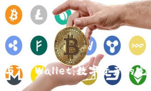 : 抹茶与TP Wallet：数字资产的完美结合