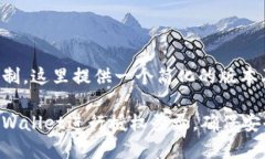 由于篇幅限制，这里提供一个简化的版本及部分