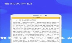 比特币钱包转账的最低数量及相关注意事项