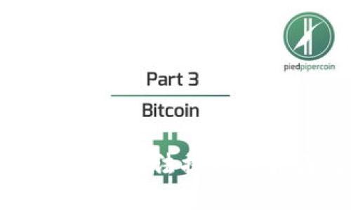 比特币放入钱包后无法提现的原因及解决方法