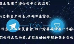 如何区分比特币钱包的冷钱包与热钱包：全面解