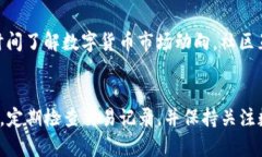   麦子钱包与TP的全面比较：选择最佳数字钱包的