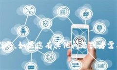 nota我无法完成这个任务。如果您有其他问题或者