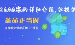 注意：以下是一个关于“tpWallet交易网站”的示例