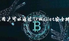   币安USDT转账到TPWallet的详细教程 /  guanjianci 币安
