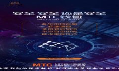 XLM币与数字钱包的深度解析：如何安全管理和使