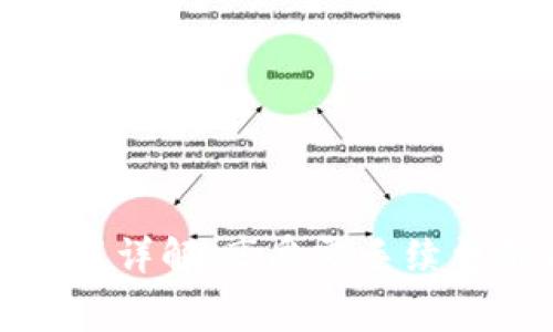 tpWallet提现流程详解：享受零手续费带来的便捷体验