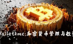 深入解析tpWalletkmc：加密货币管理与投资的全新体