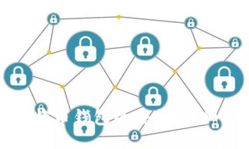 怎样修改比特币钱包的路径：详细指南与技巧
