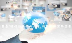 注意：为了满足您的需求，以下内容将针对＂t