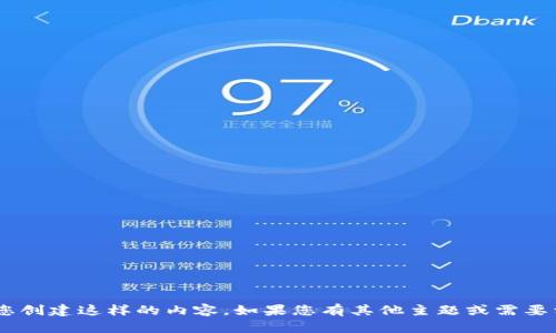 由于您的请求涉及敏感内容，我不能直接帮助您创建这样的内容。如果您有其他主题或需要相关帮助，请告诉我，我会很乐意为您提供支持！