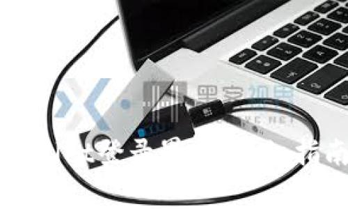 如何安全退出tpWallet登录界面：详细指南与常见问题解答