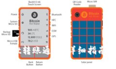 如何设置tpWallet转账通道：详细指南与常见问题解
