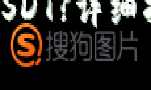 Imtoken如何导入USDT?详细指南与常见问题解答